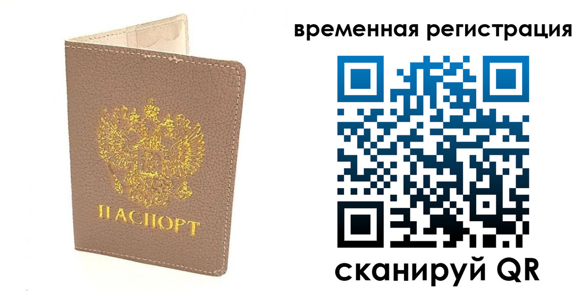 прописка ребенка в Коврове