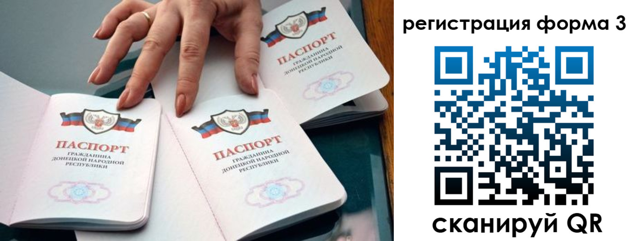 прописка законно в Коврове