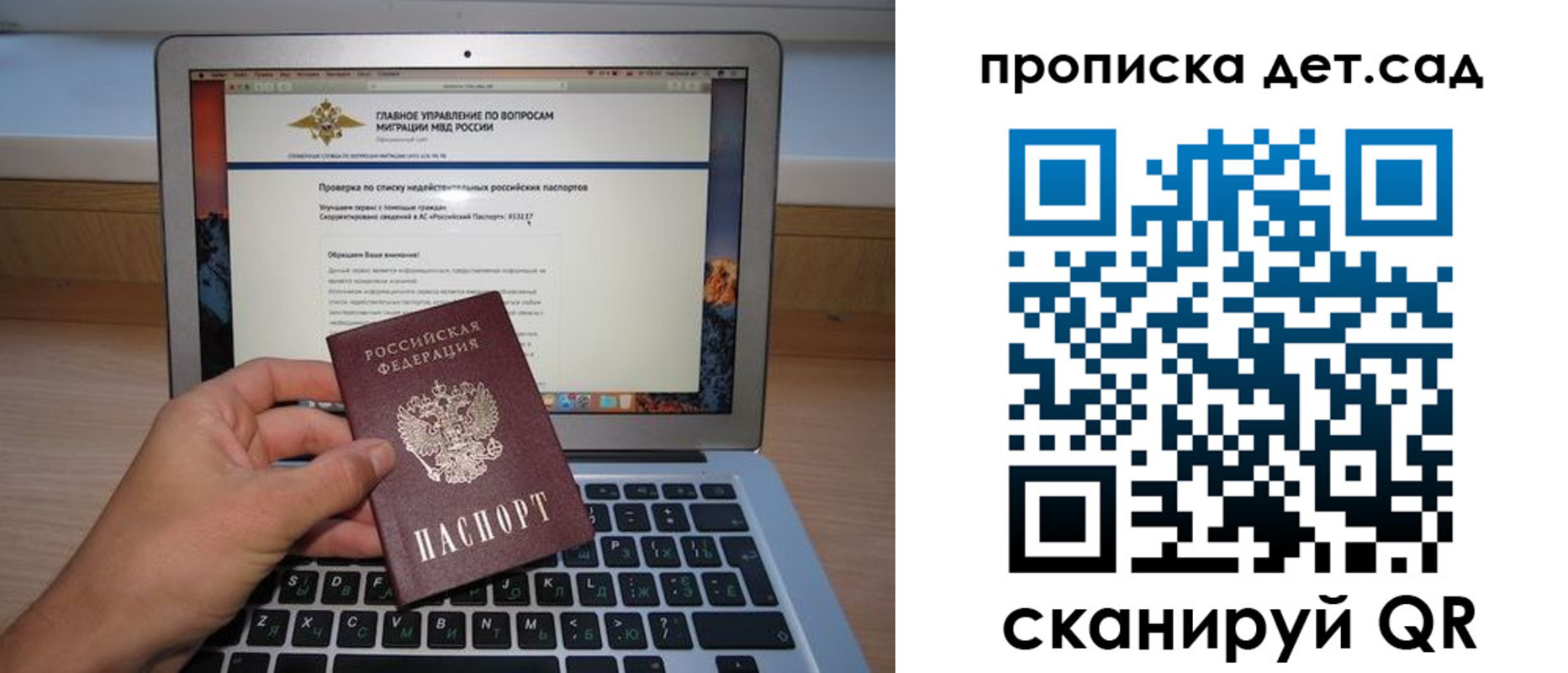 прописка 2025 в Коврове