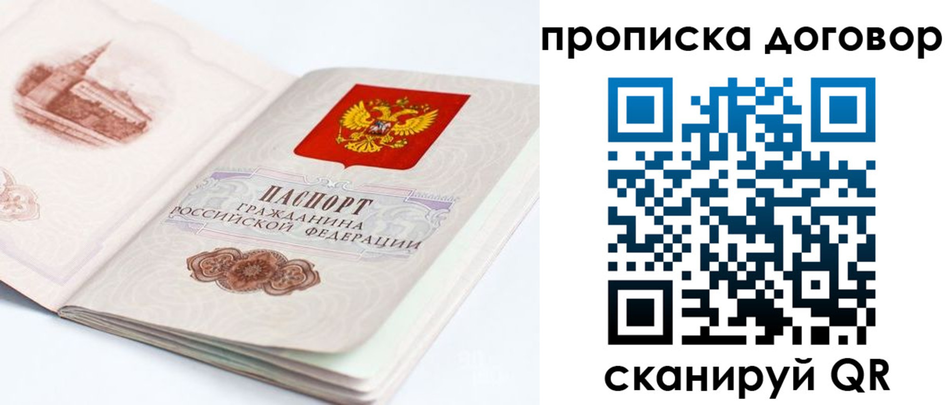 временная регистрация законно в Коврове