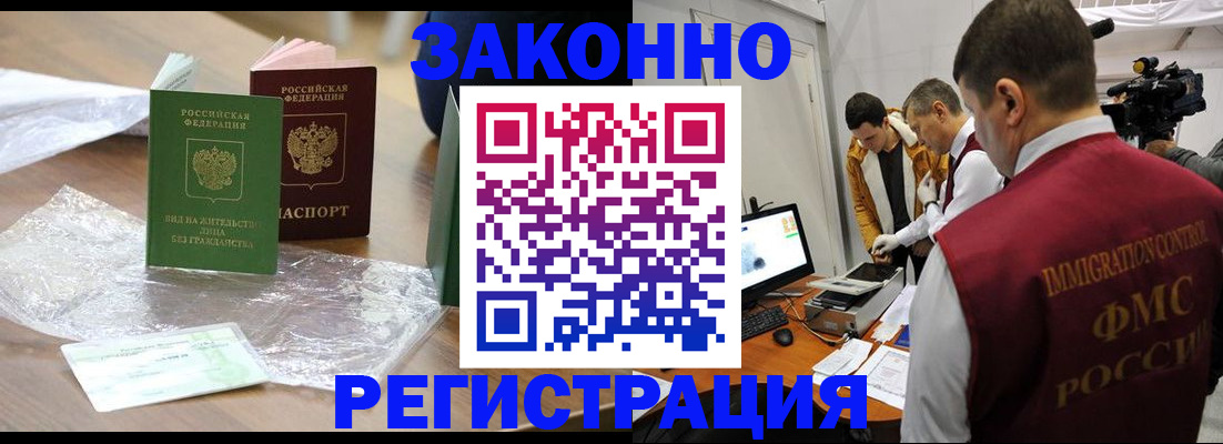 временная регистрация в квартире в Коврове