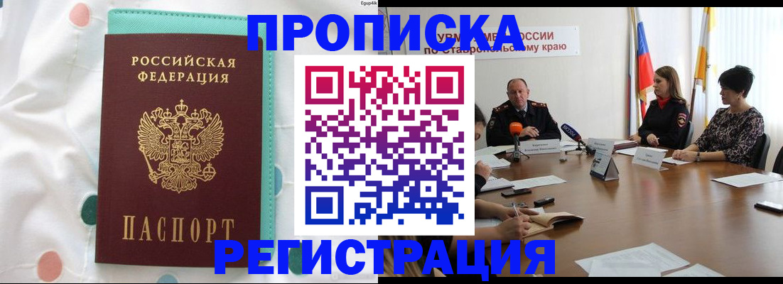прописка в квартире в Коврове