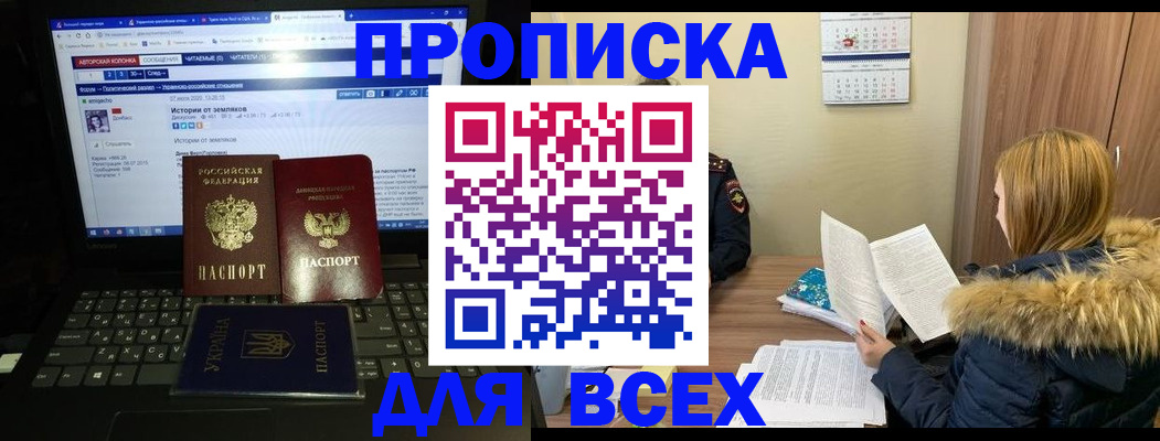 прописка для работы в Коврове