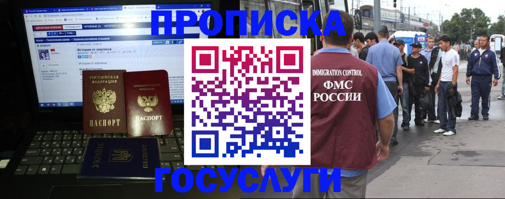 временная регистрация 2025 в Коврове
