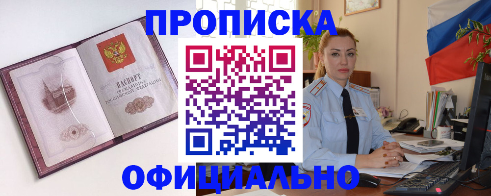 прописка для военкомата в Коврове