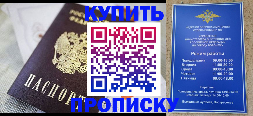 временная регистрация купить в Коврове
