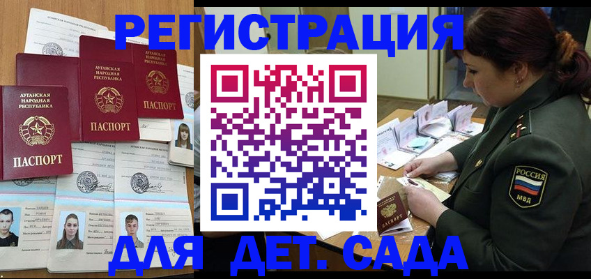 временная регистрация купить в Коврове