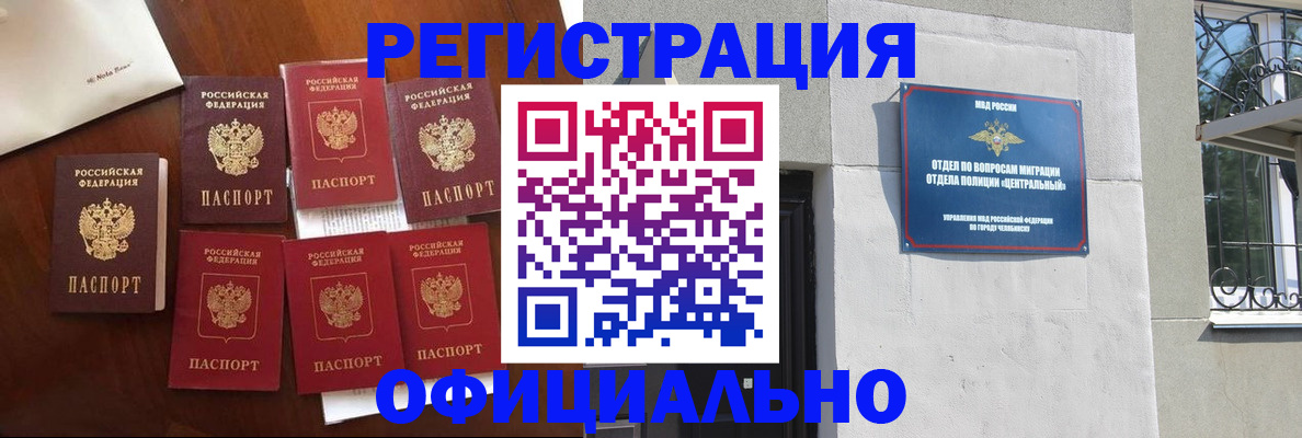 временная регистрация купить в Коврове