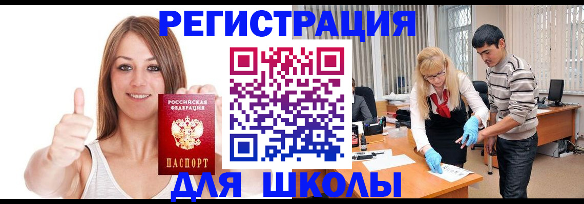 временная регистрация для всех в Коврове