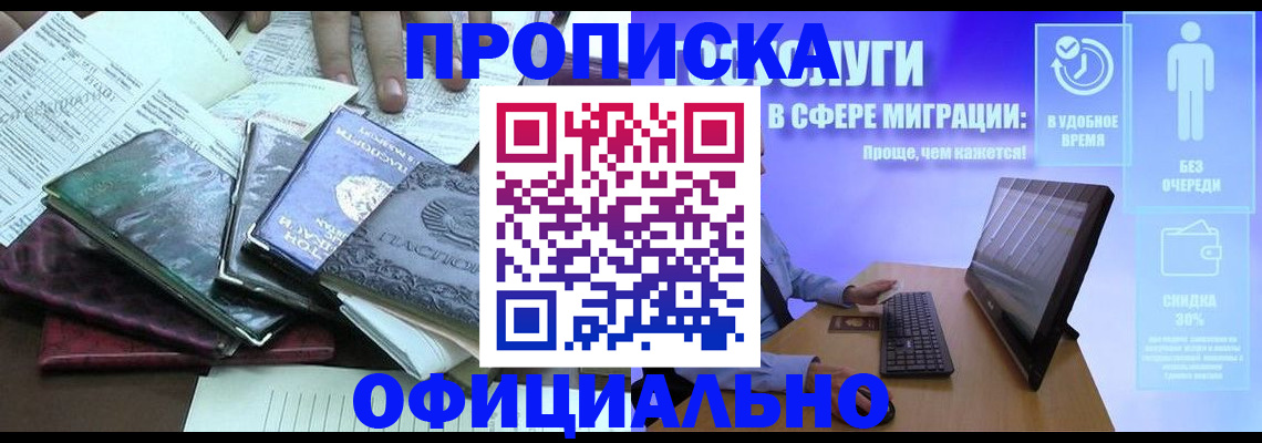 временная регистрация законно в Коврове