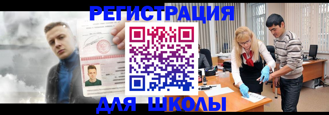 прописка в Коврове